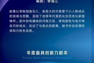 孙悦：胜利不仅归功于水花重回巅峰 更要赞扬TJD和库明加